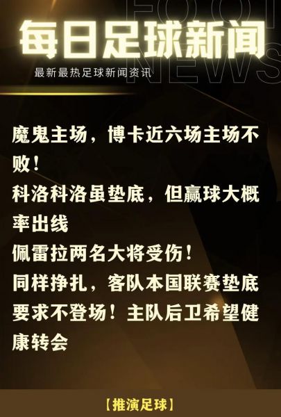 1足球新闻网_1足球新闻网直播_1足球新闻网录像回放
