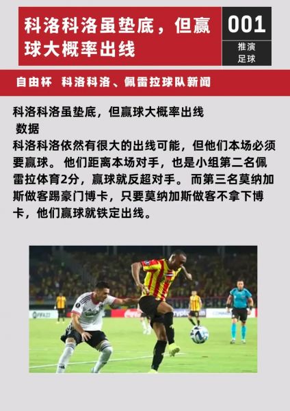 1足球新闻网_1足球新闻网直播_1足球新闻网录像回放