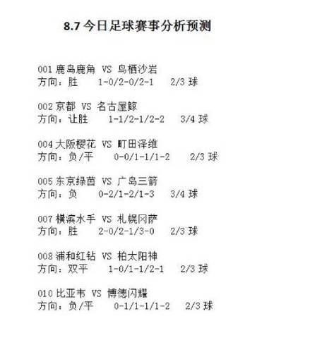 1足球比分推荐_1足球比分推荐直播_1足球比分推荐录像回放