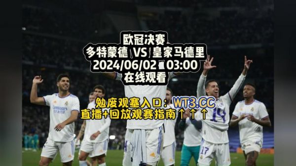 2011欧冠决赛录像_2011欧冠决赛录像直播_2011欧冠决赛录像录像回放