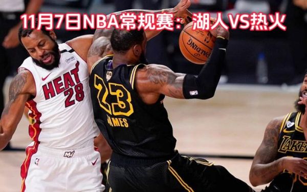 2013热火vs湖人_2013热火vs湖人直播_2013热火vs湖人录像回放