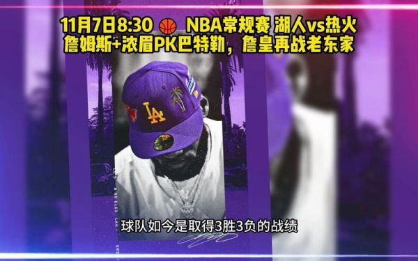 2012湖人vs热火_2012湖人vs热火直播_2012湖人vs热火录像回放