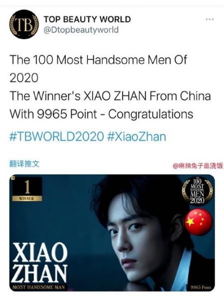 2020全球最帅100人_2020全球最帅100人直播_2020全球最帅100人录像回放
