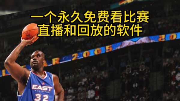 2020湖人火箭直播_2020湖人火箭直播免费在线观看_2020湖人火箭直播录像回放