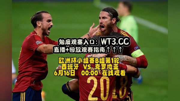 2021欧洲杯现场直播_2021欧洲杯现场直播直播_2021欧洲杯现场直播录像回放