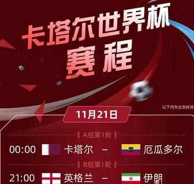 2022世界杯回放_2022世界杯回放直播_2022世界杯回放录像回放