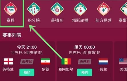 2022世界杯回放_2022世界杯回放直播_2022世界杯回放录像回放