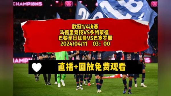 2022欧冠决赛直播_2022欧冠决赛直播直播_2022欧冠决赛直播录像回放