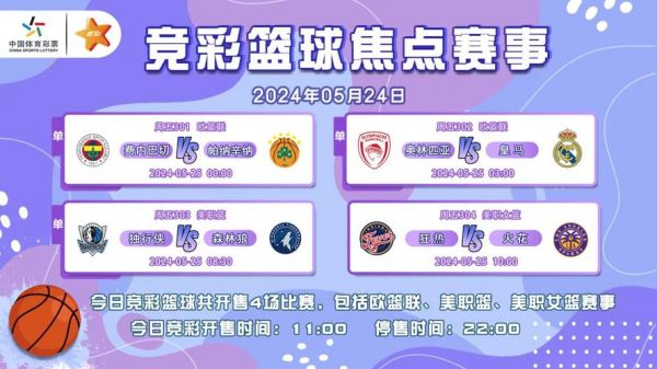 2024挪超联赛比分赛程_2024挪超联赛比分赛程直播_2024挪超联赛比分赛程录像回放