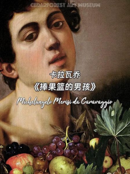 caravaggio_caravaggio_直播