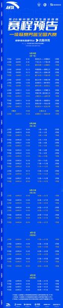 Cba最新赛程_Cba最新赛程直播_Cba最新赛程录像回放