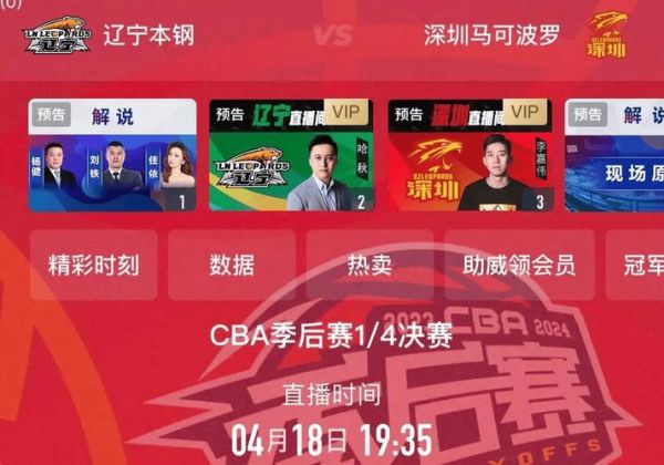 cba直播今天晚上_cba直播今天晚上直播_cba直播今天晚上录像回放