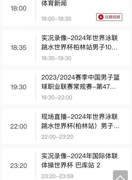 cba篮球赛程直播_cba篮球赛程直播直播_cba篮球赛程直播录像回放