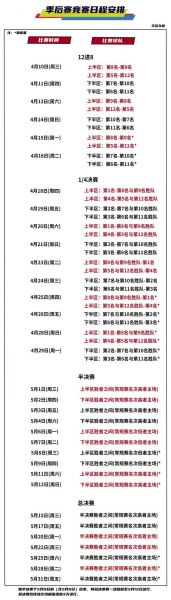 CBA赛程_CBA赛程直播_CBA赛程录像回放