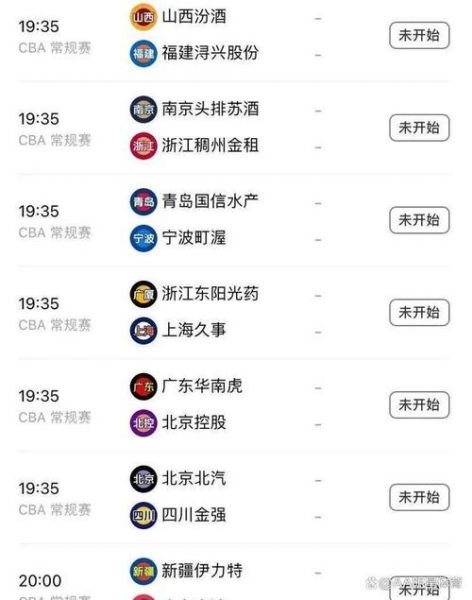 cba赛程今晚直播_cba赛程今晚直播直播_cba赛程今晚直播录像回放