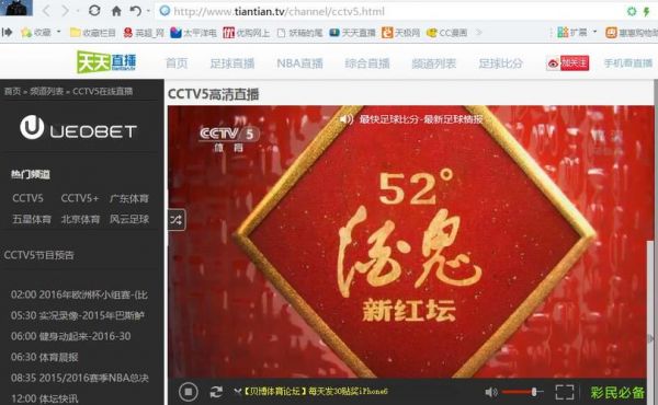 cctv5在线直播天天直播_cctv5在线直播天天直播直播_cctv5在线直播天天直播免费在线观看