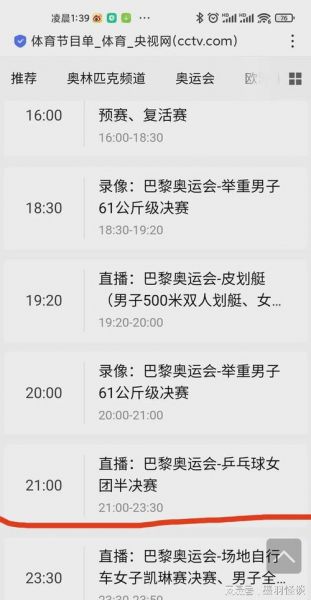 cctv5在线直播电视台_cctv5在线直播电视台直播_cctv5在线直播电视台免费在线观看