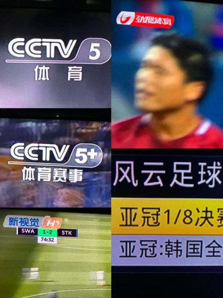 cctv5风云足球_cctv5风云足球直播_cctv5风云足球录像回放