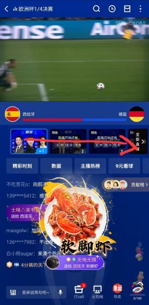 dongqiuzhibo_dongqiuzhibo直播_dongqiuzhibo免费在线观看