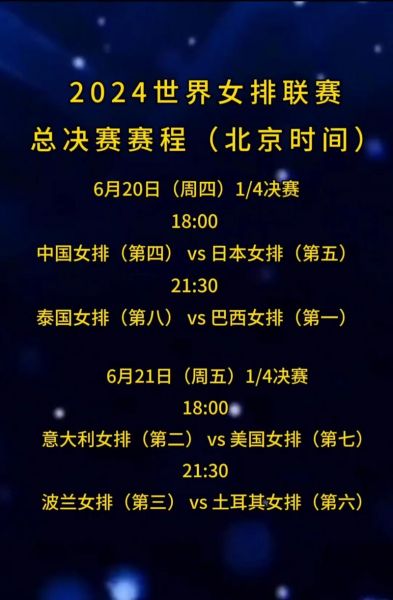 i联赛赛程_i联赛赛程直播_i联赛赛程