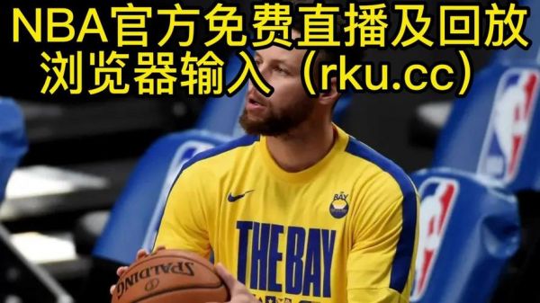 jrs直播nba(无插件)直播_jrs直播nba(无插件)直播免费在线观看_jrs直播nba(无插件)直播录像回放