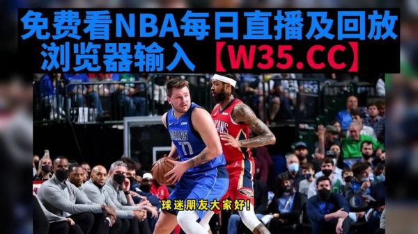 jrs直播nba播nba在线直播_jrs直播nba播nba在线直播直播_jrs直播nba播nba在线直播录像回放