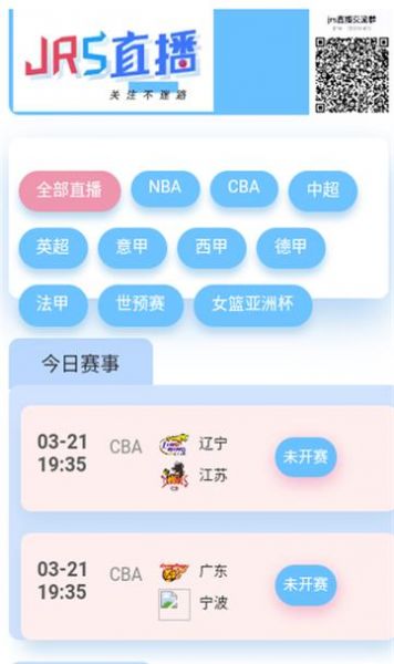 jrs直播免费体育直播_jrs直播免费体育直播直播_jrs直播免费体育直播录像回放