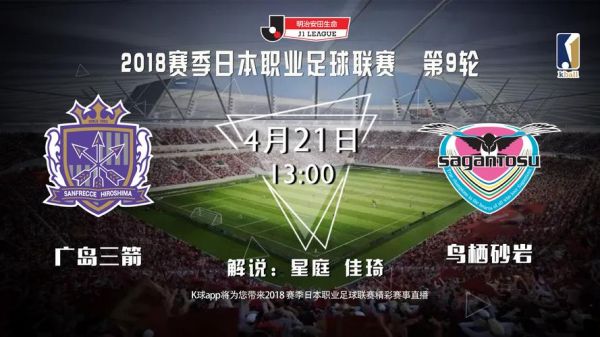 j联赛直播_j联赛直播直播_j联赛直播免费在线观看