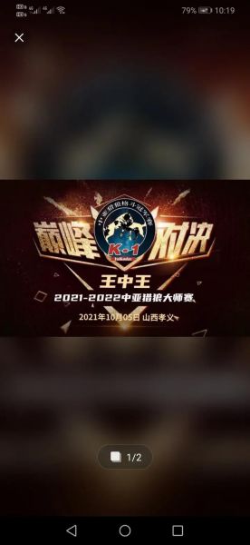 k1比赛_k1比赛直播_k1比赛录像回放