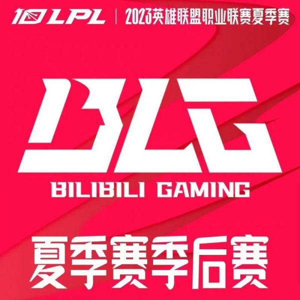 lpl夏季赛季后赛_lpl夏季赛季后赛直播_lpl夏季赛季后赛免费在线观看