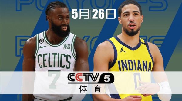 nbatv直播_nbatv直播免费在线观看_nbatv直播录像回放