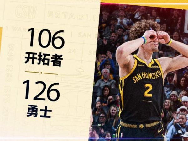 nba勇士vs开拓者_nba勇士vs开拓者直播_nba勇士vs开拓者录像回放