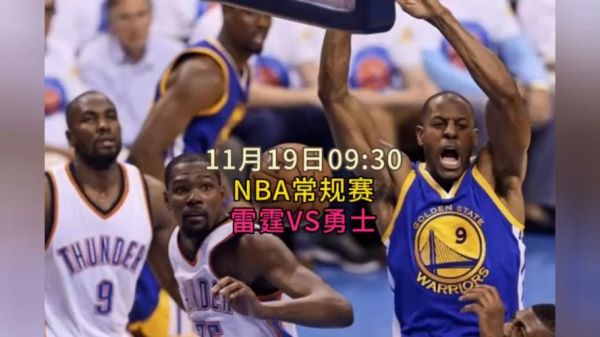nba勇士vs雷霆_nba勇士vs雷霆直播_nba勇士vs雷霆录像回放