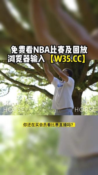 NBA在线直播免费观看直播无插件JRS_NBA在线直播免费观看直播无插件JRS直播