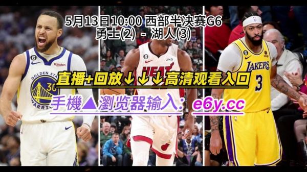 nba录像回录像_nba录像回录像直播_nba录像回录像录像回放