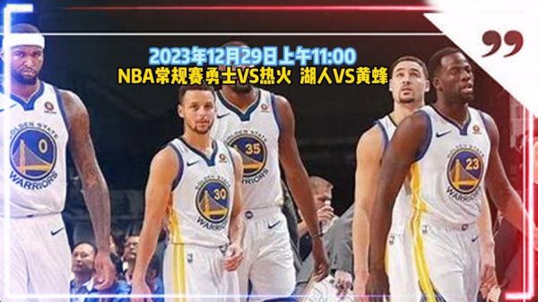 nba录像湖人vs热火_nba录像湖人vs热火直播_nba录像湖人vs热火录像回放