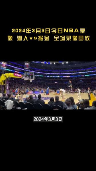 nba录像高清回放像_nba录像高清回放像直播_nba录像高清回放像录像回放