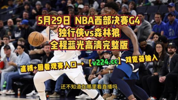 nba录象_nba录象直播_nba录象录像回放