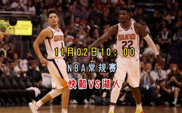 nba快船vs湖人_nba快船vs湖人直播_nba快船vs湖人录像回放