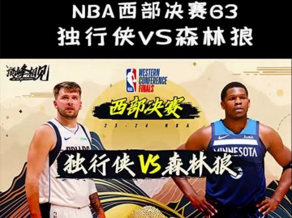 nba总决赛第三场录像_nba总决赛第三场录像直播_nba总决赛第三场录像录像回放