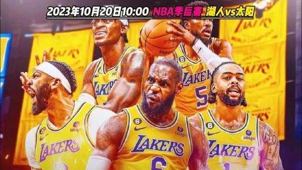 nba湖人vs太阳_nba湖人vs太阳直播_nba湖人vs太阳录像回放