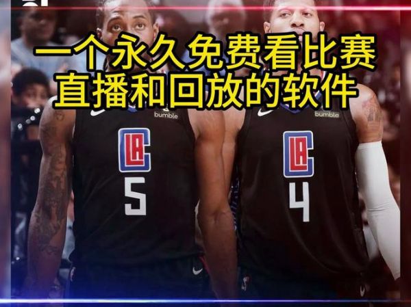 nba湖人vs猛龙_nba湖人vs猛龙直播_nba湖人vs猛龙录像回放