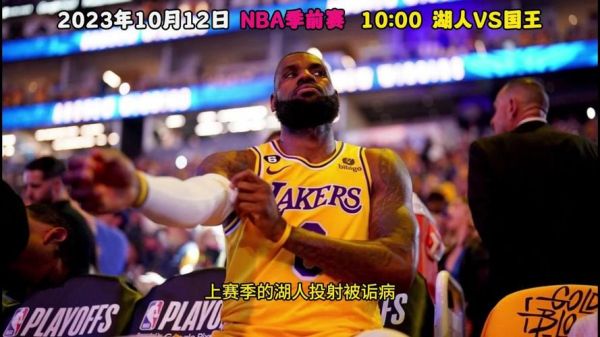 nba湖人直播_nba湖人直播直播_nba湖人直播录像回放
