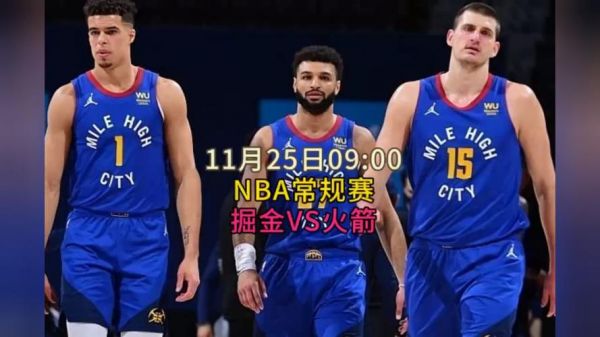 nba火箭比赛直播_nba火箭比赛直播直播_nba火箭比赛直播录像回放