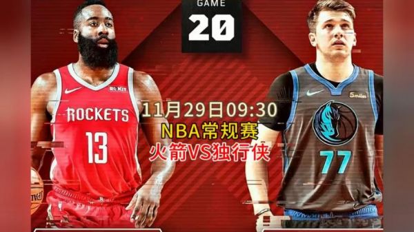 nba火箭比赛直播_nba火箭比赛直播直播_nba火箭比赛直播录像回放