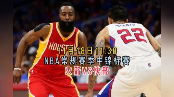 nba火箭视频直播_nba火箭视频直播直播_nba火箭视频直播录像回放