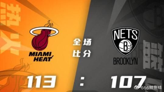 nba热火vs篮网_nba热火vs篮网直播_nba热火vs篮网录像回放