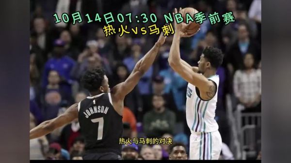 nba热火vs马刺_nba热火vs马刺直播_nba热火vs马刺录像回放