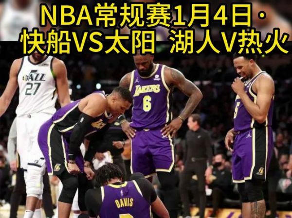 nba直播湖人vs热火_nba直播湖人vs热火直播_nba直播湖人vs热火录像回放