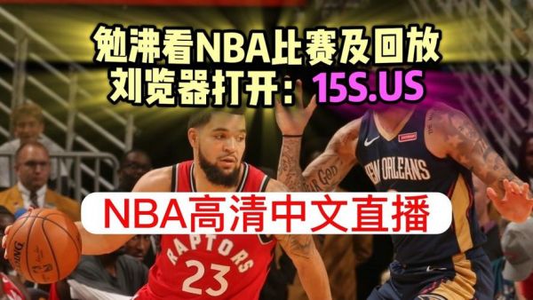 nba直播雷霆vs热火_nba直播雷霆vs热火直播_nba直播雷霆vs热火录像回放